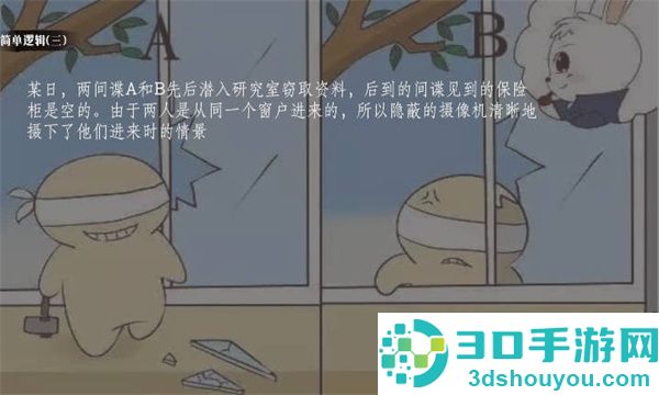 奇思妙想小故事手机游戏