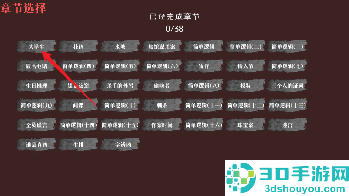 奇思妙想小故事手机游戏