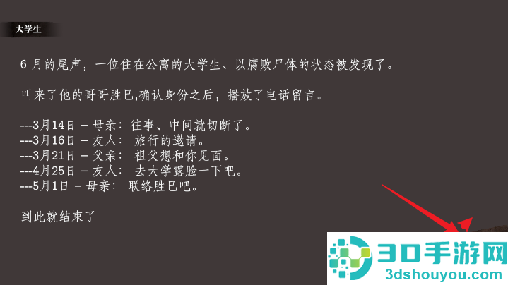 奇思妙想小故事手机游戏