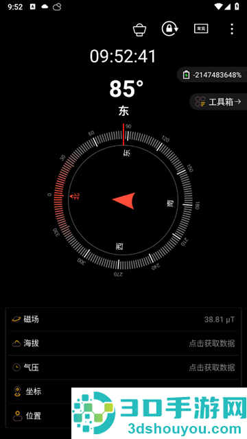 时时指南针app