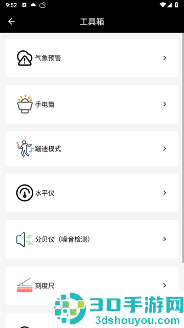 时时指南针app