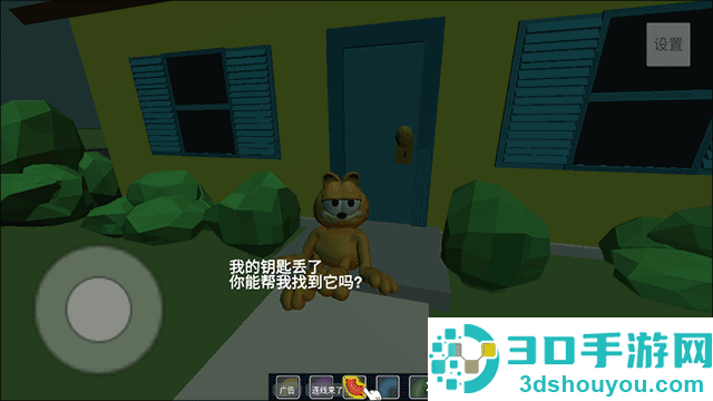 猫鼠迷宫历险记手机游戏