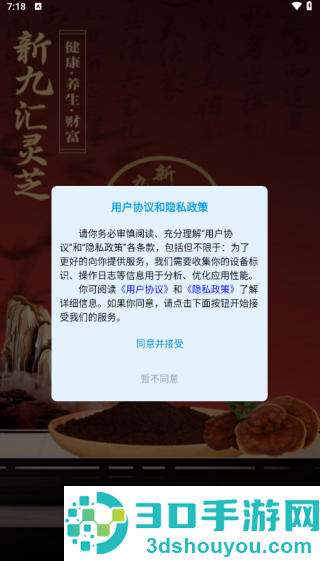 九汇芝氧app下载