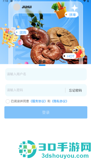 九汇芝氧app下载
