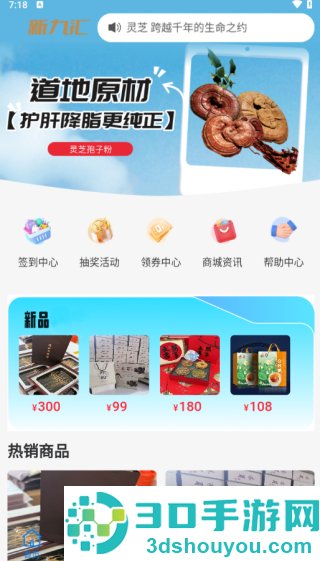九汇芝氧app下载