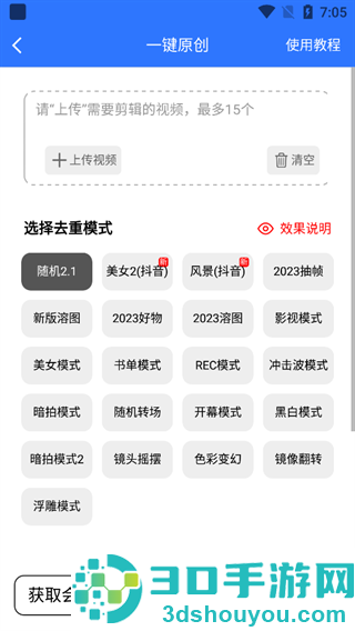 自媒体助手app