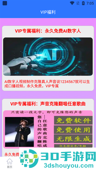 自媒体助手app