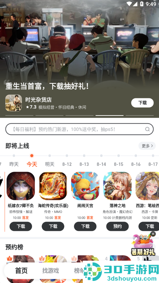 九游app官方下载