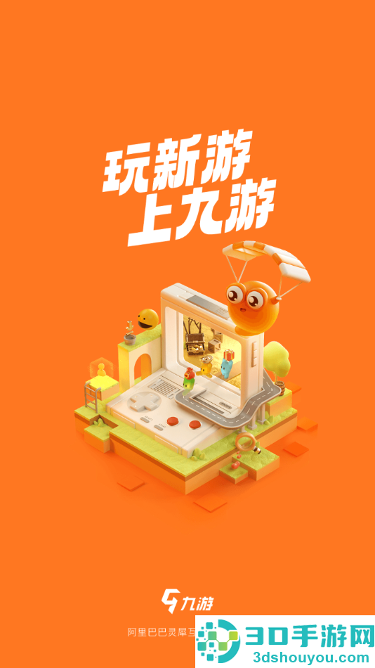 九游app官方下载