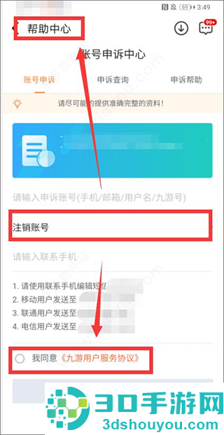 九游app官方下载