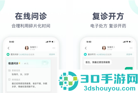 医蝶谷app官方版