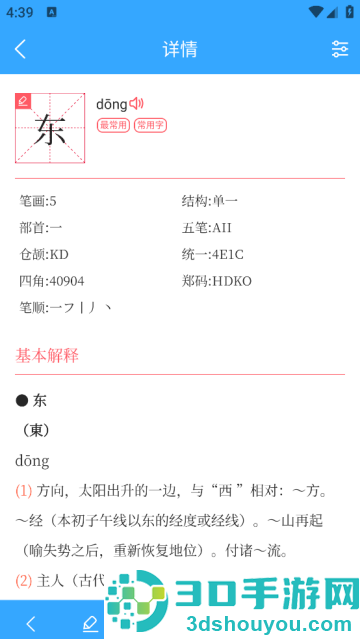 繁简转换通app