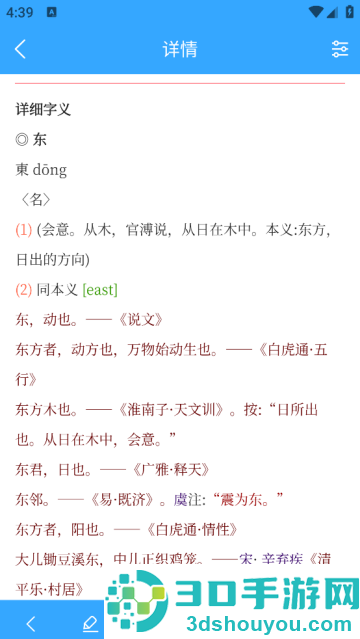 繁简转换通app