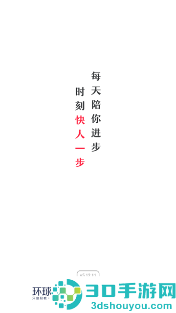 安全工程师快题库app