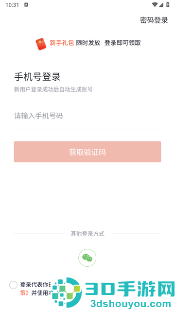 安全工程师快题库app