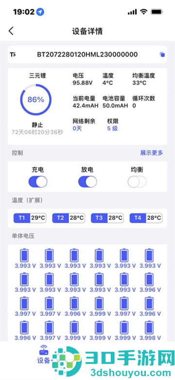 ANT BMS V2 app
