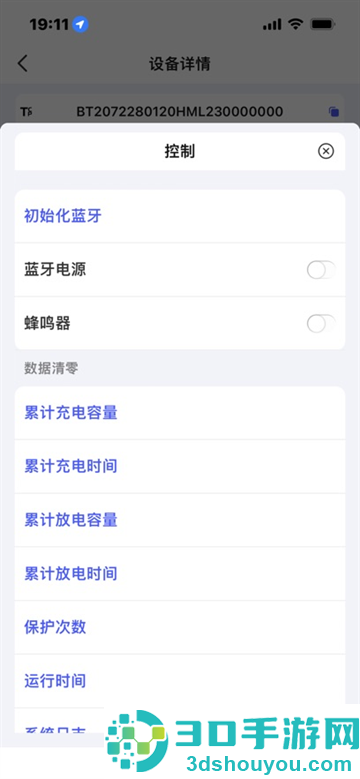 ANT BMS V2 app