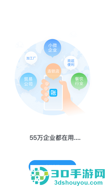 账王记账软件