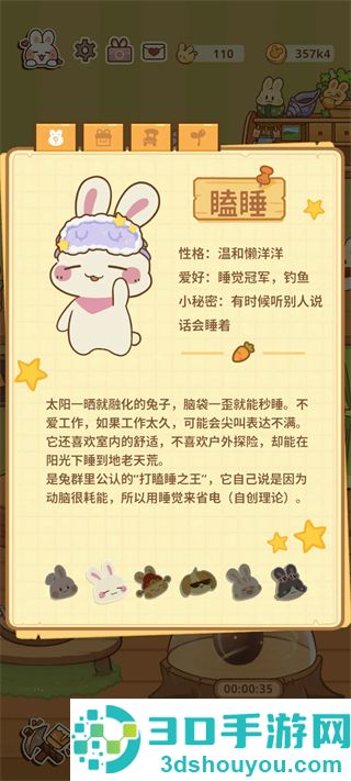 兔兔游记游戏