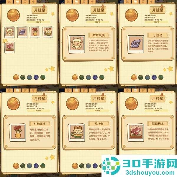 兔兔游记游戏