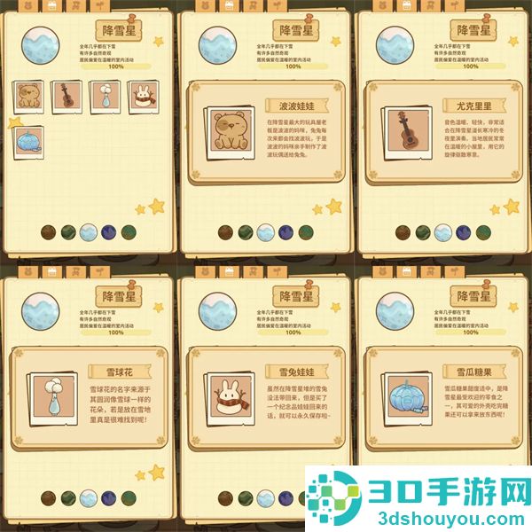 兔兔游记游戏