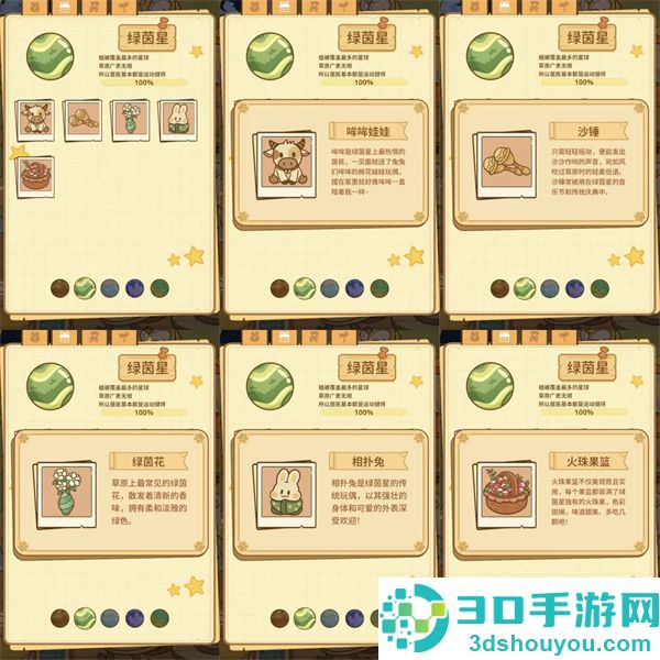 兔兔游记游戏