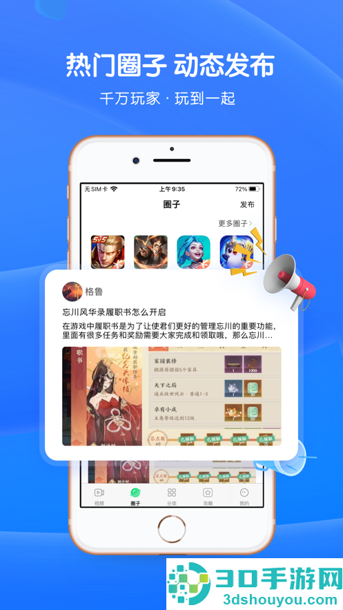 3733游戏盒下载安装最新版2026