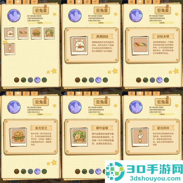 兔兔游记游戏