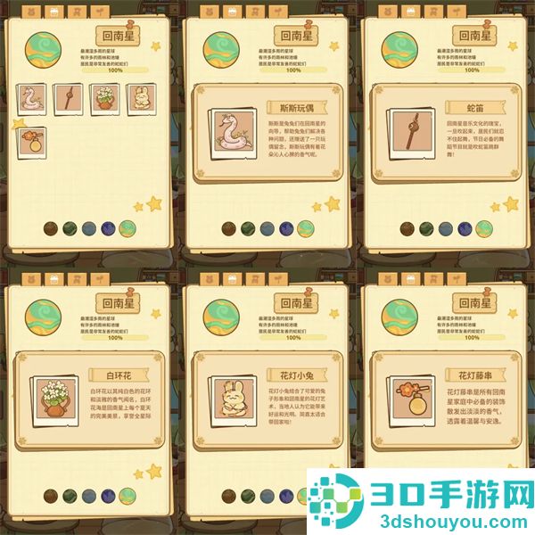 兔兔游记游戏