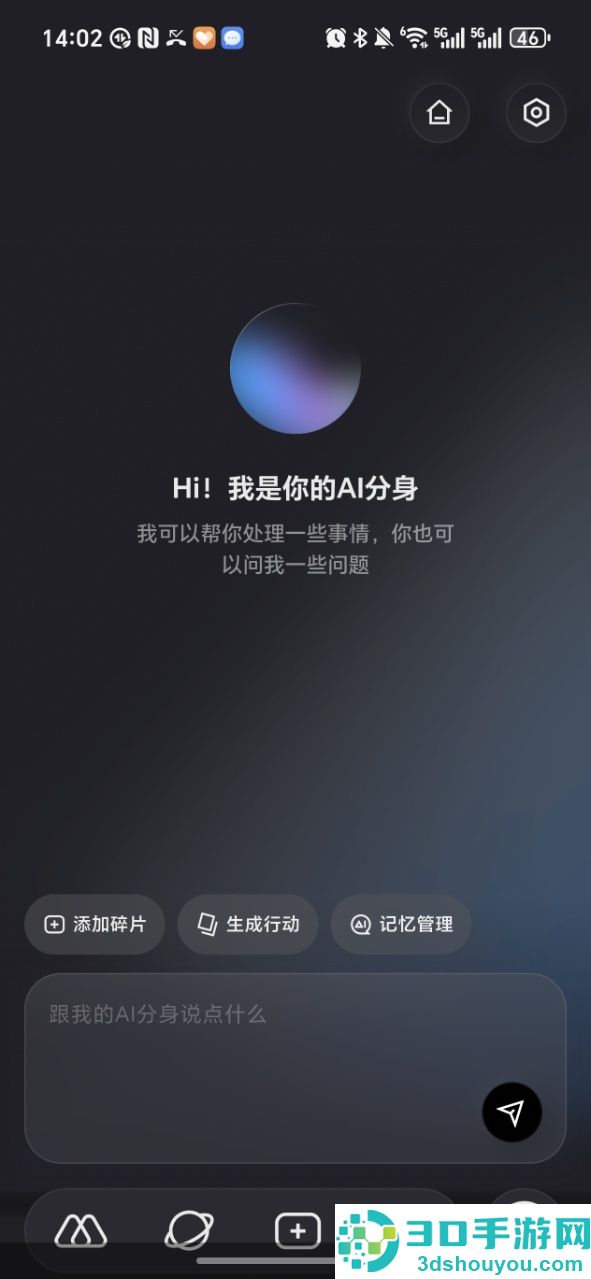 彼行ai最新版