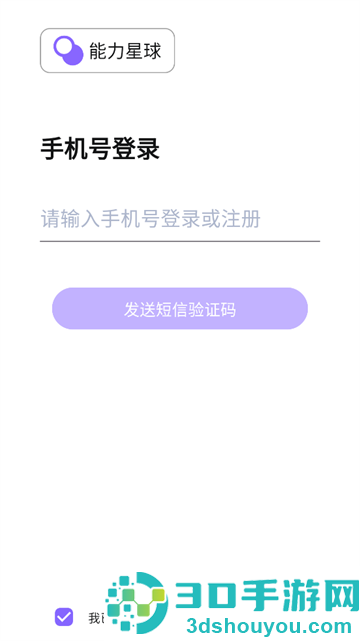能力星球最新版本