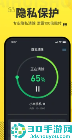 爱回收内部验机软件app