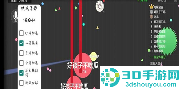 球球大作战直装版游戏