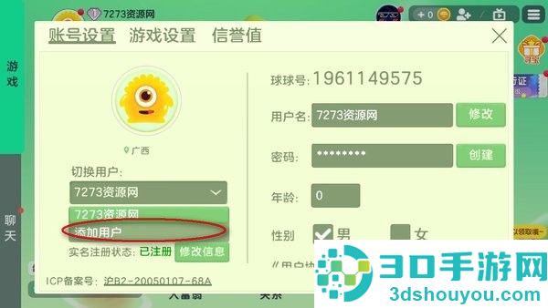 球球大作战直装版游戏