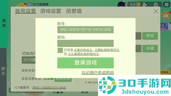 球球大作战直装版游戏