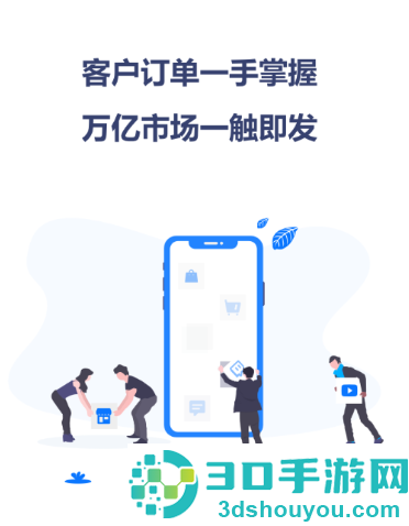 政采云商家版app