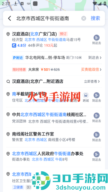 百度地图手机版