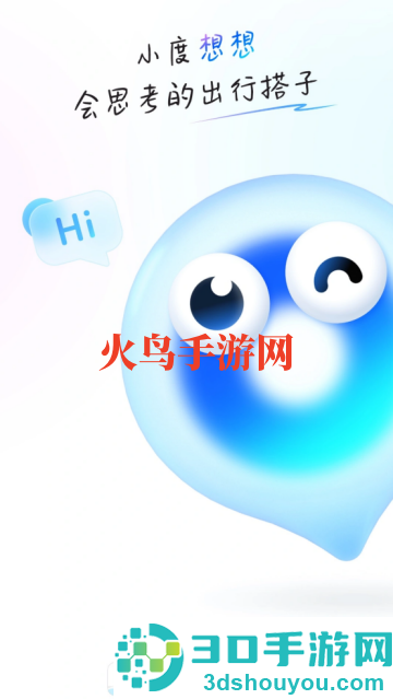 百度地图手机版