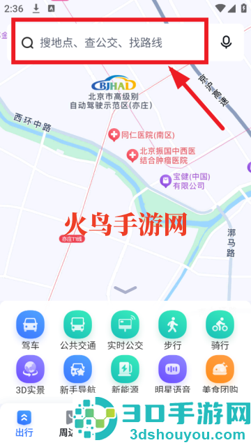 百度地图手机版