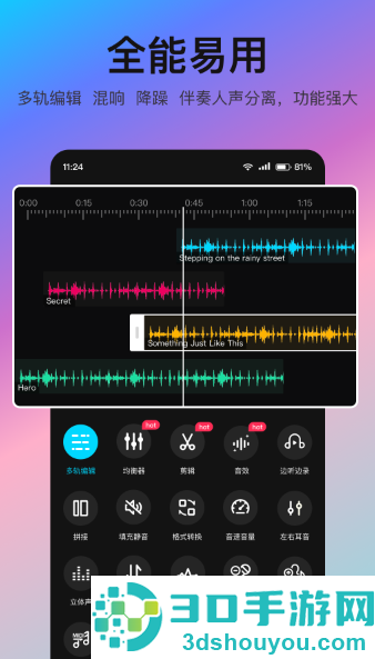 音编美声app下载