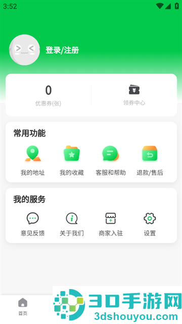 万集荟app
