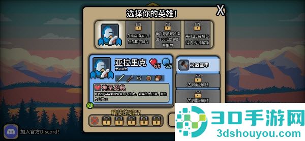 拉杆英雄内置mod版