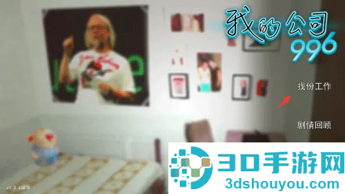 我的公司996手机完整版