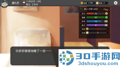 我的公司996手机完整版