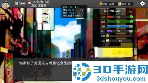 我的公司996手机完整版