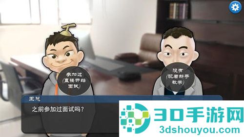 我的公司996手机完整版