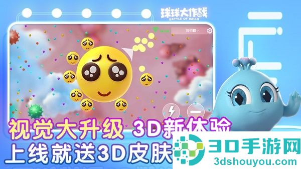 球球大作战官方下载最新版2026