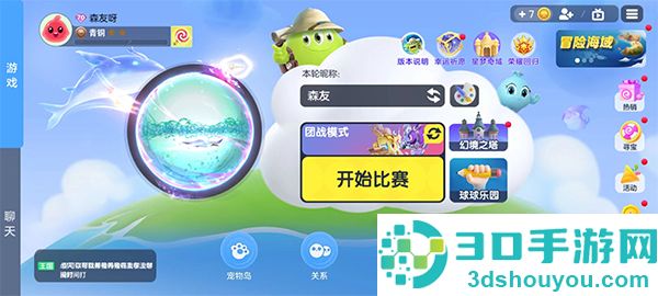 球球大作战官方下载最新版2026