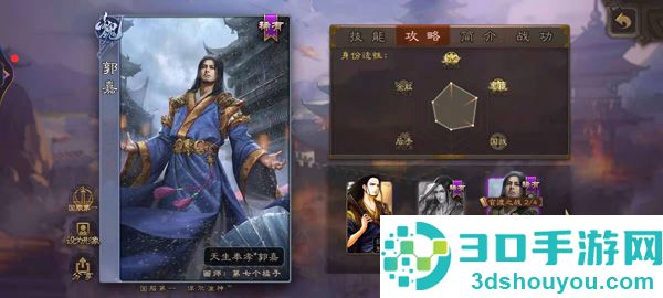 三国杀移动版4399渠道服