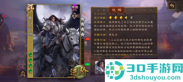 三国杀移动版4399渠道服